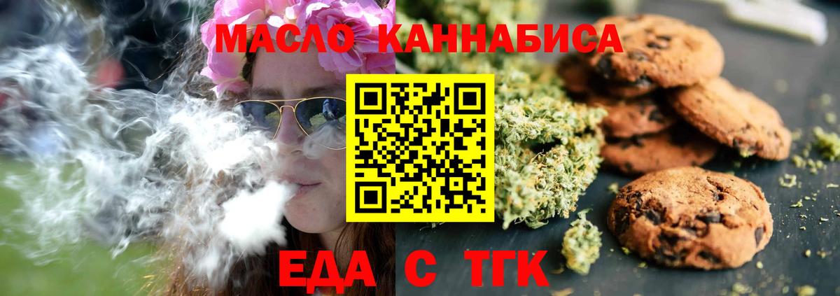 Ухта  Печенье с ТГК конопля  Вход с VPN 
