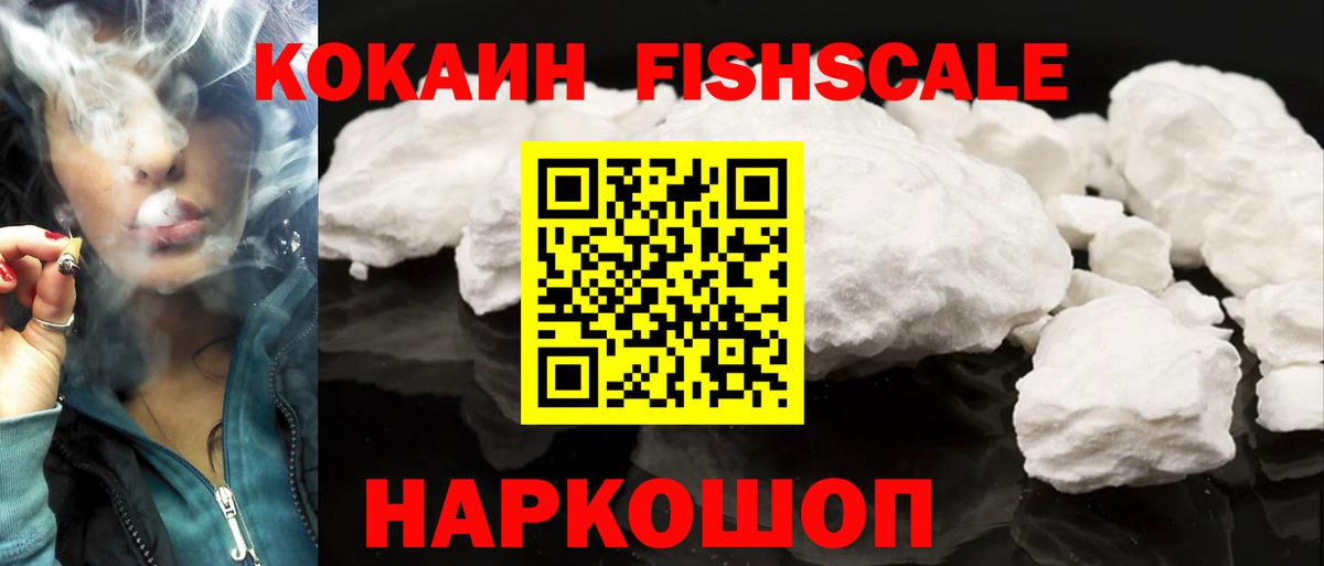 Ухта  Кокаин 99%  Кокаин Колумбийский  Кокаин  Вход с VPN 