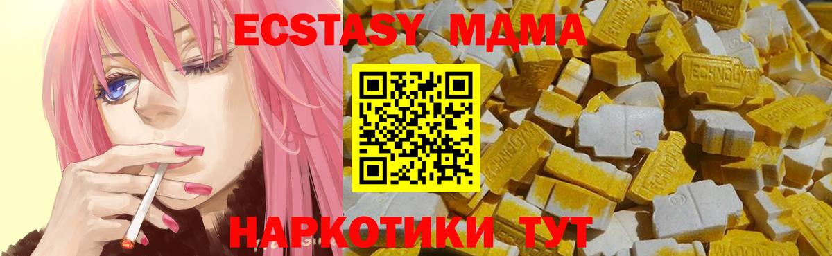 Ecstasy VHQ  Вход с VPN  ЭКСТАЗИ  ЭКСТАЗИ Дубай  Ухта 