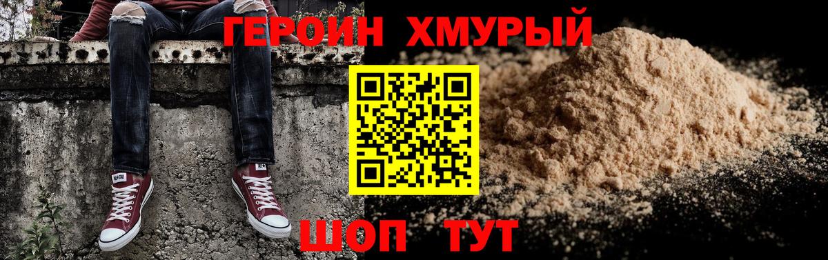 Героин афганец  Героин  Ухта  Вход с VPN 