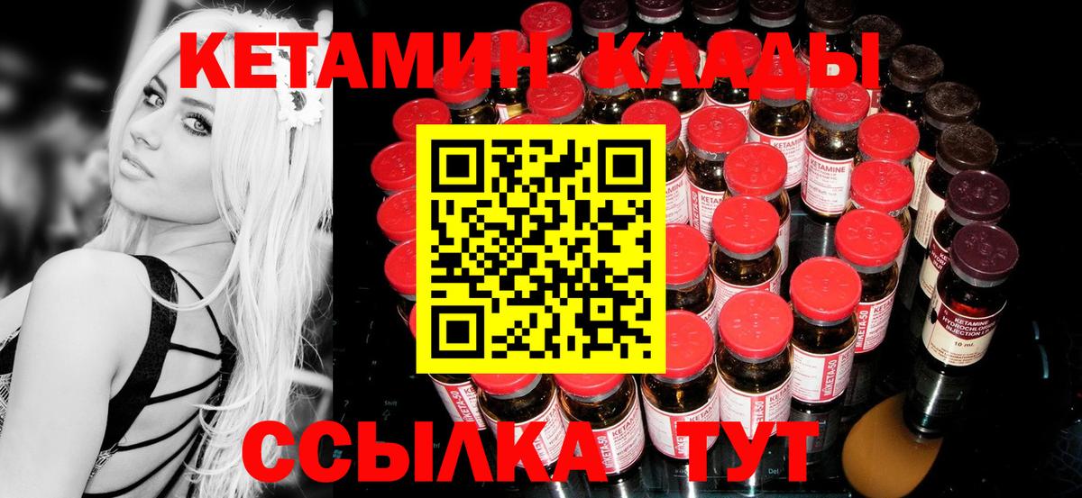 Ухта  КЕТАМИН VHQ  Вход с VPN  КЕТАМИН ketamine 