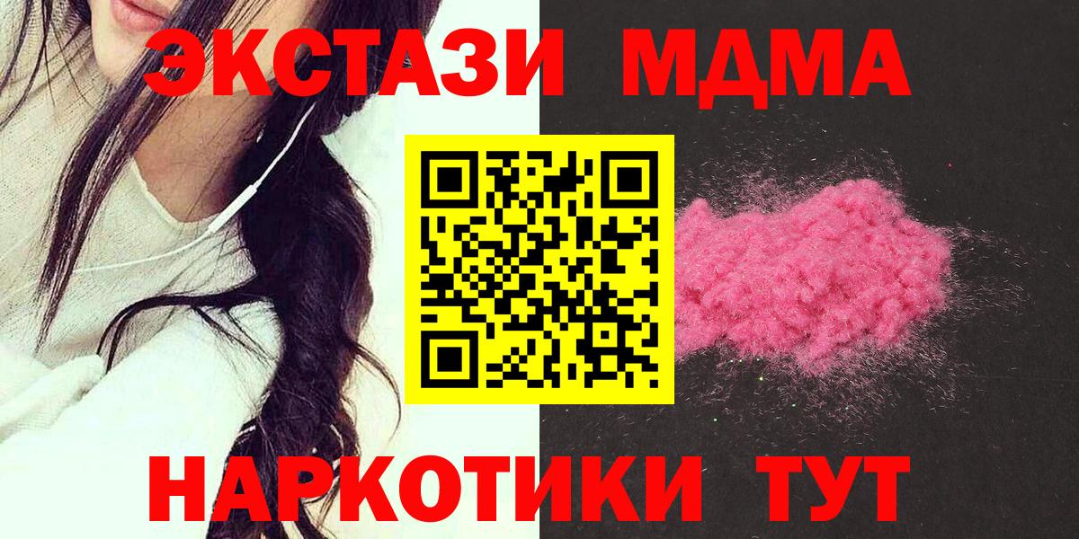 МДМА crystal  МДМА  Ухта  Вход с VPN 