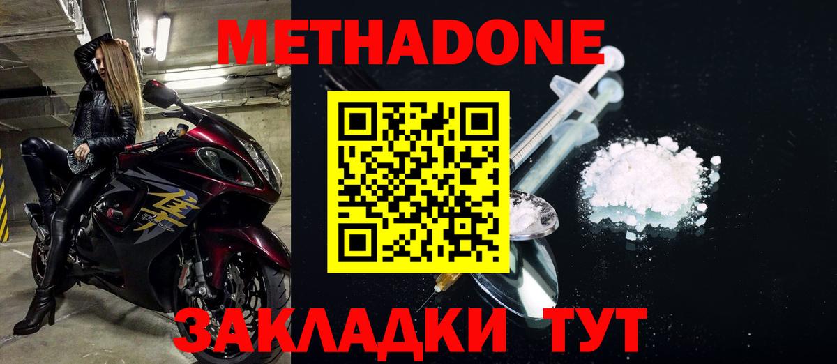 Метадон мёд  МЕГА как войти  Ухта  Вход с VPN 