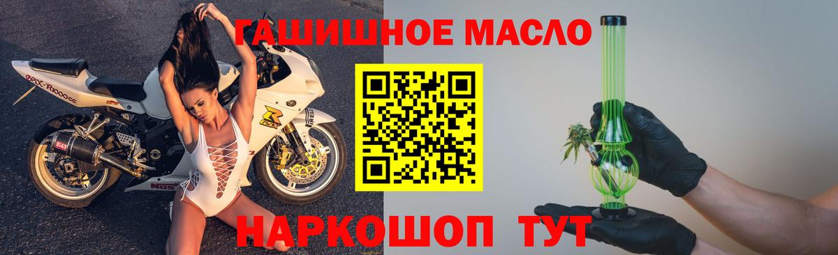 Дистиллят ТГК THC oil  ТГК гашишное масло  Ухта  Вход с VPN 