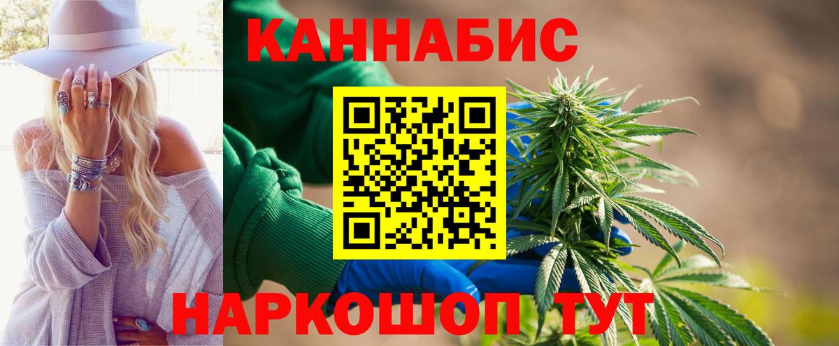 Канабис индика  Бошки марихуана планчик  Бошки Шишки семена  Каннабис AK-47  Вход с VPN  Ухта 